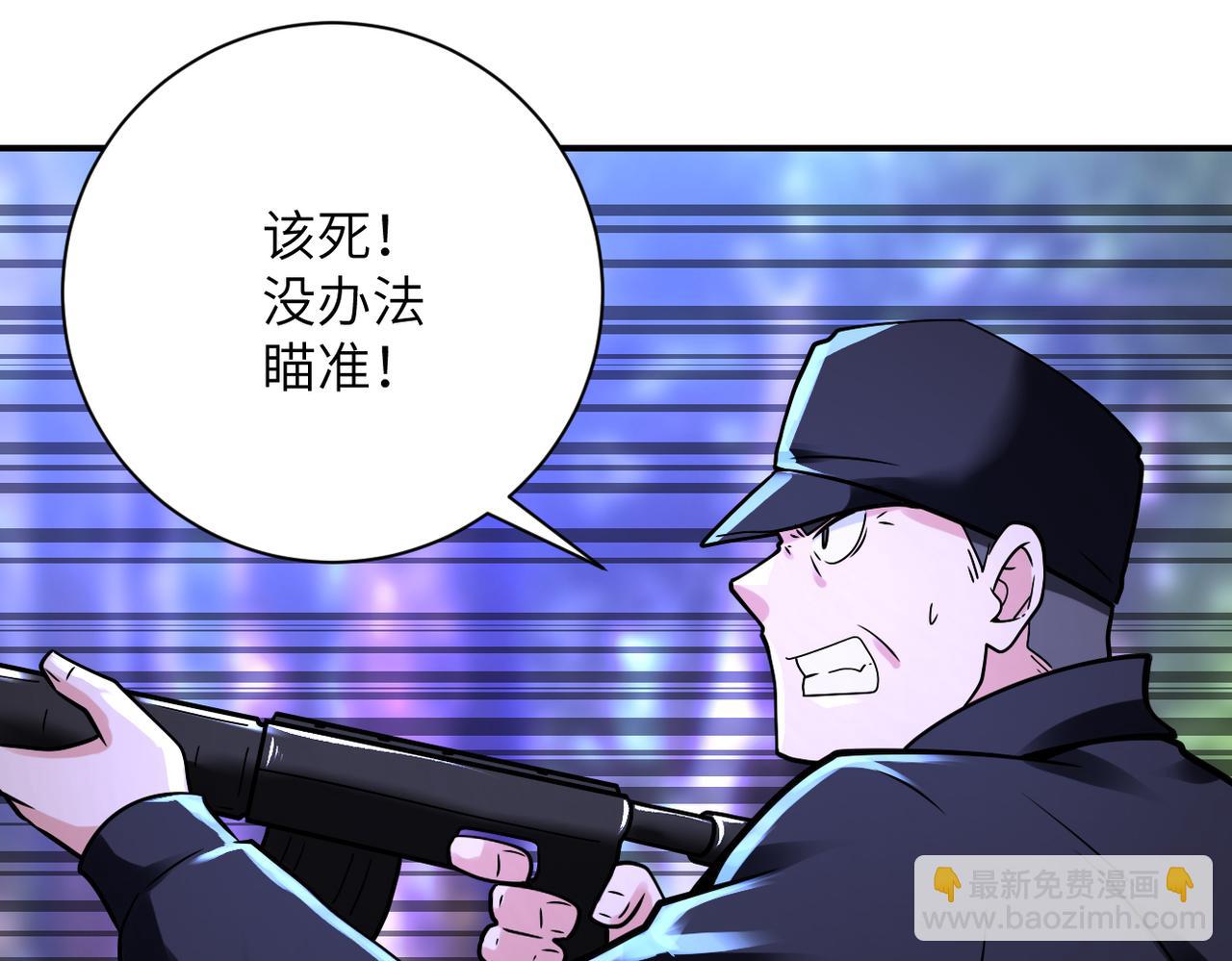 🍟末世超级系统 第339话 惊变 第8页