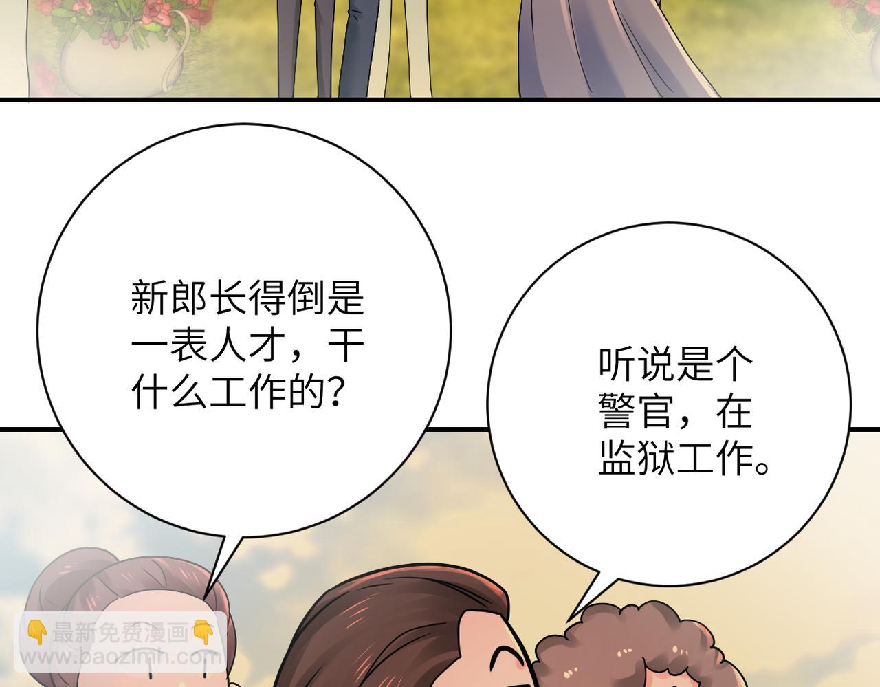 🍟末世超级系统 第341话 过往 第27页
