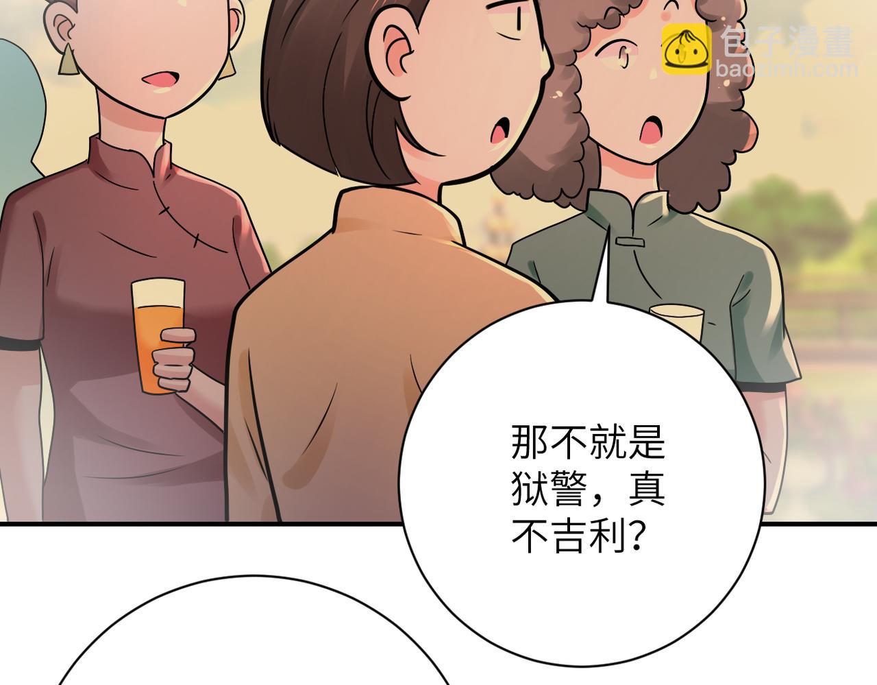 🍟末世超级系统 第341话 过往 第28页