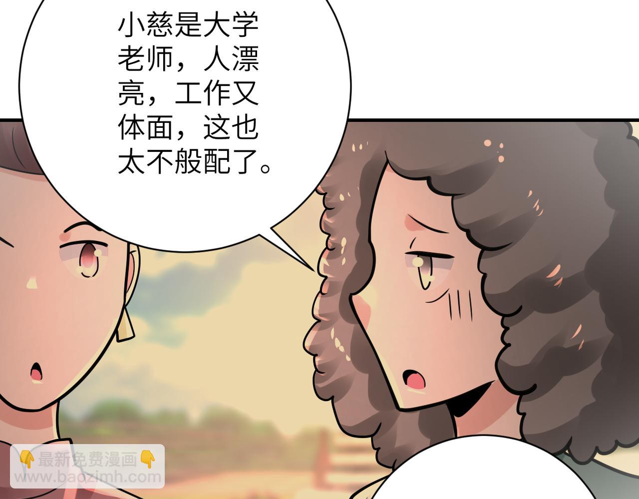 🍟末世超级系统 第341话 过往 第29页