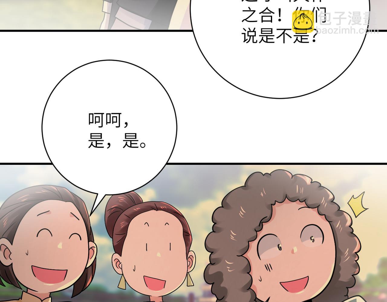 🍟末世超级系统 第341话 过往 第33页