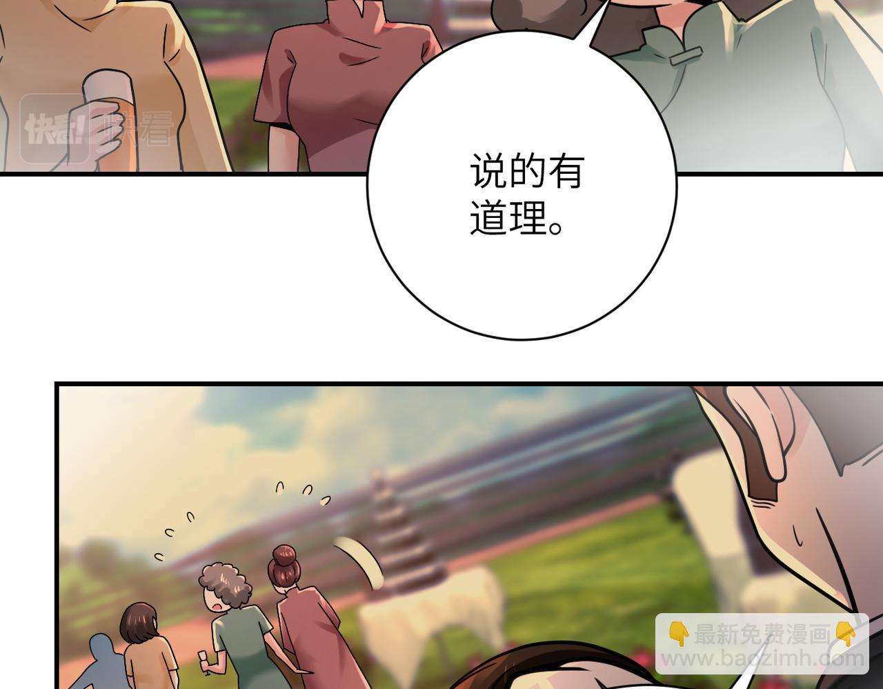 🍟末世超级系统 第341话 过往 第34页