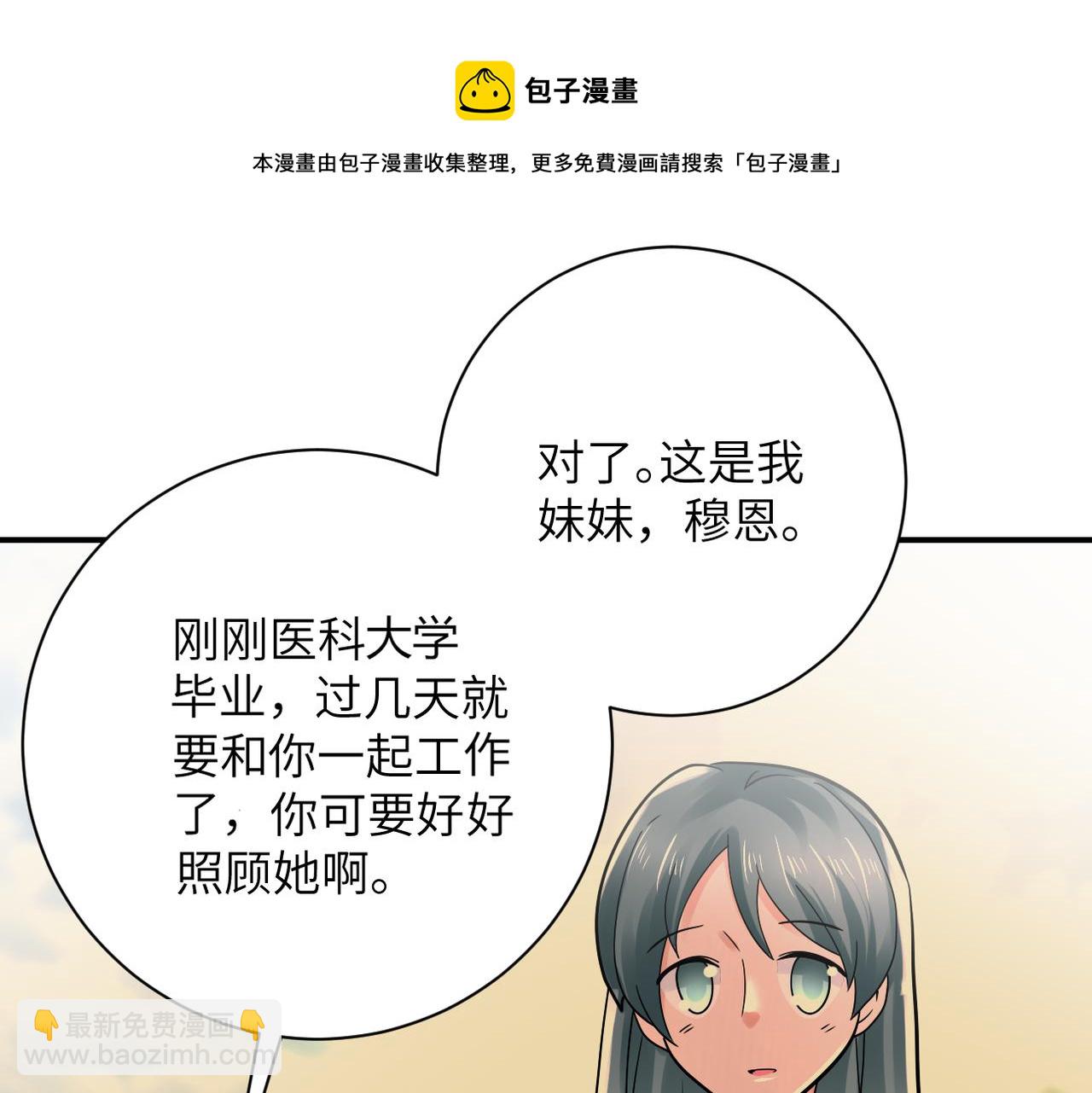 🍟末世超级系统 第341话 过往 第50页