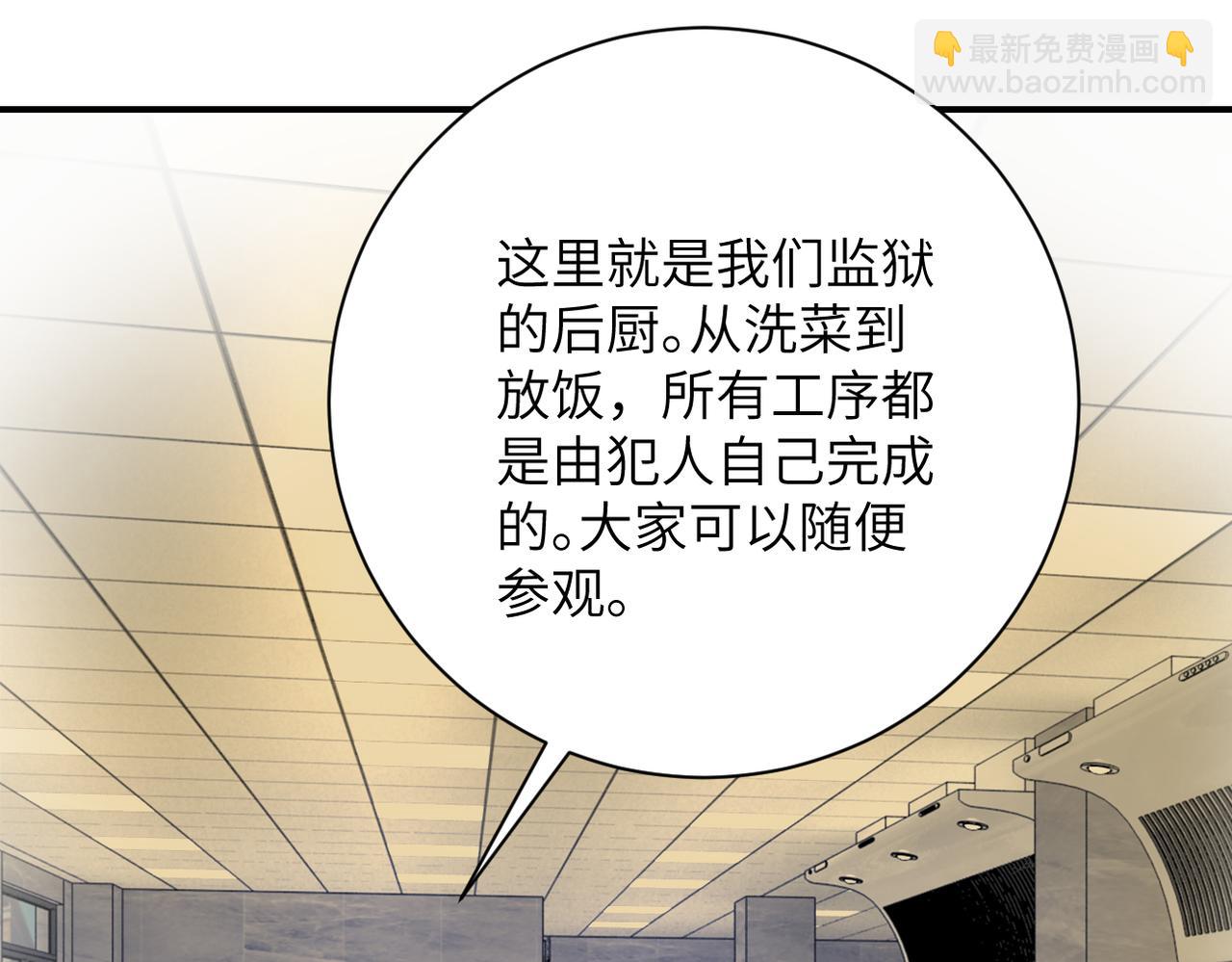 🍟末世超级系统 第343话 爱人 第23页