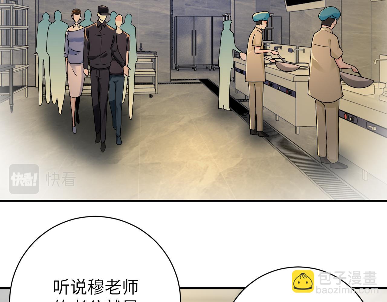 🍟末世超级系统 第343话 爱人 第24页