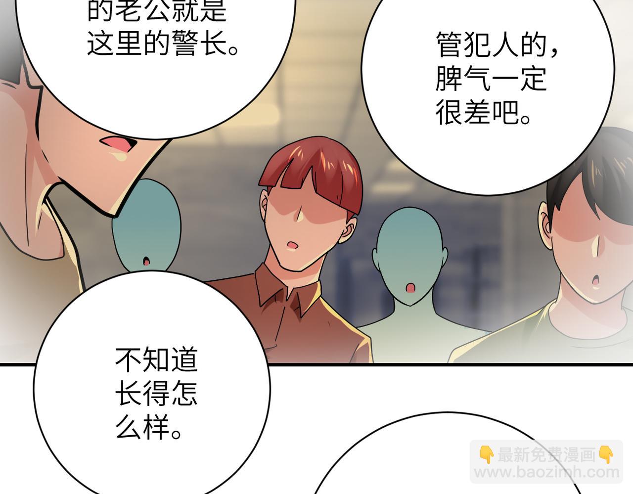 🍟末世超级系统 第343话 爱人 第25页