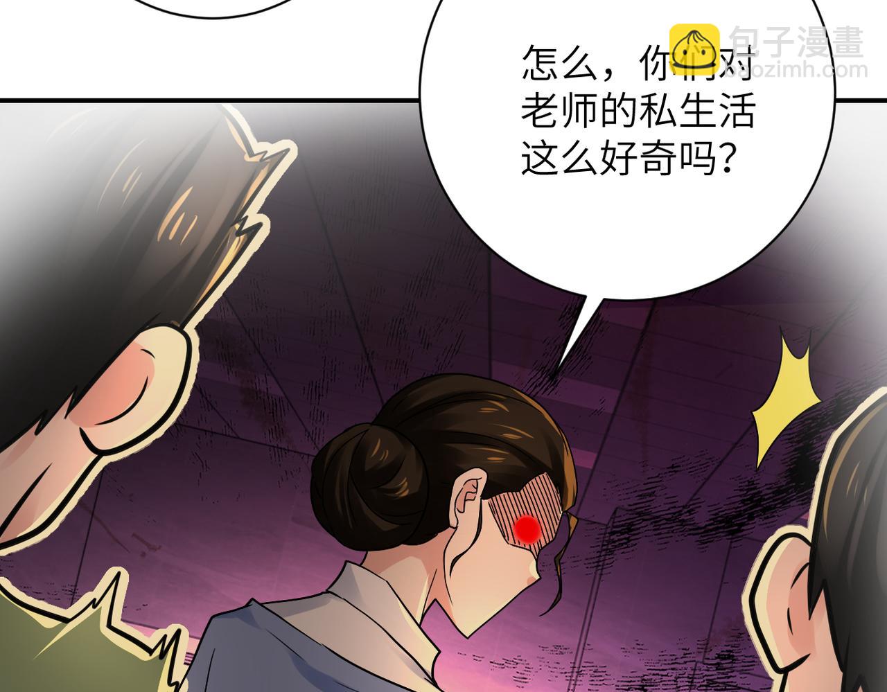 🍟末世超级系统 第343话 爱人 第26页