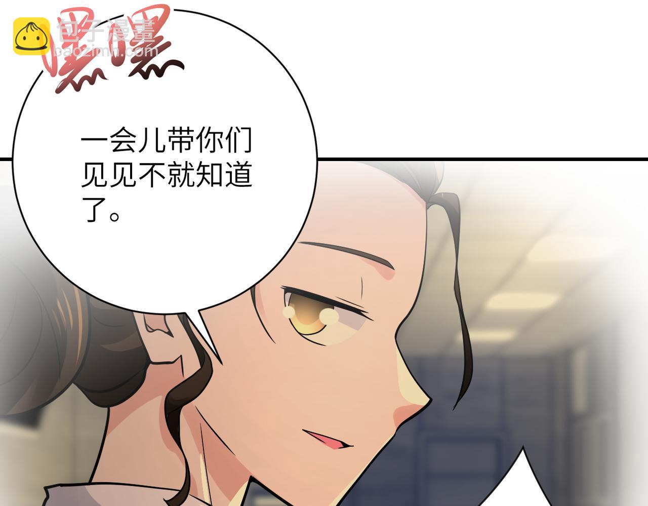 🍟末世超级系统 第343话 爱人 第28页