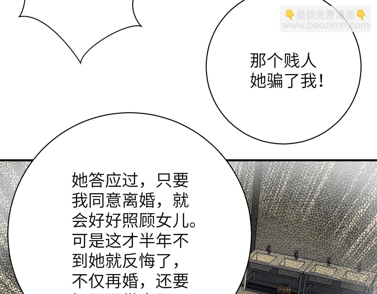🍟末世超级系统 第343话 爱人 第42页
