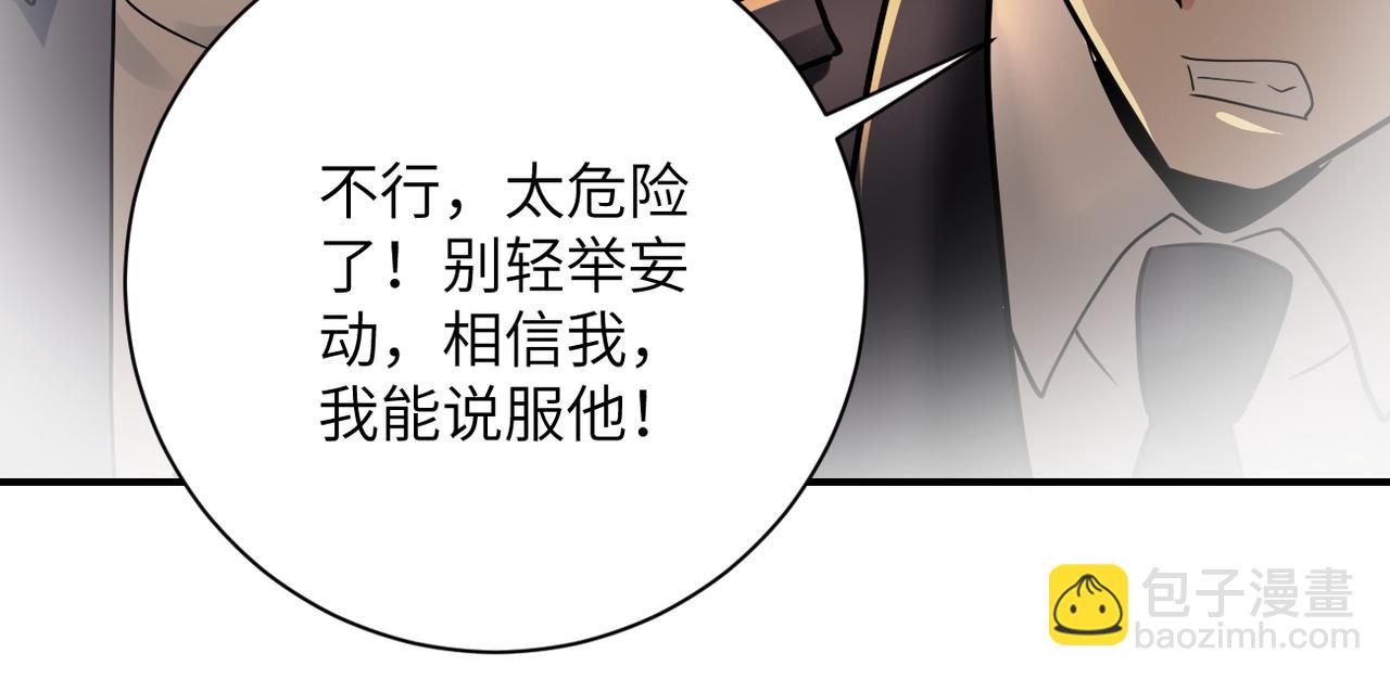 🍟末世超级系统 第343话 爱人 第49页