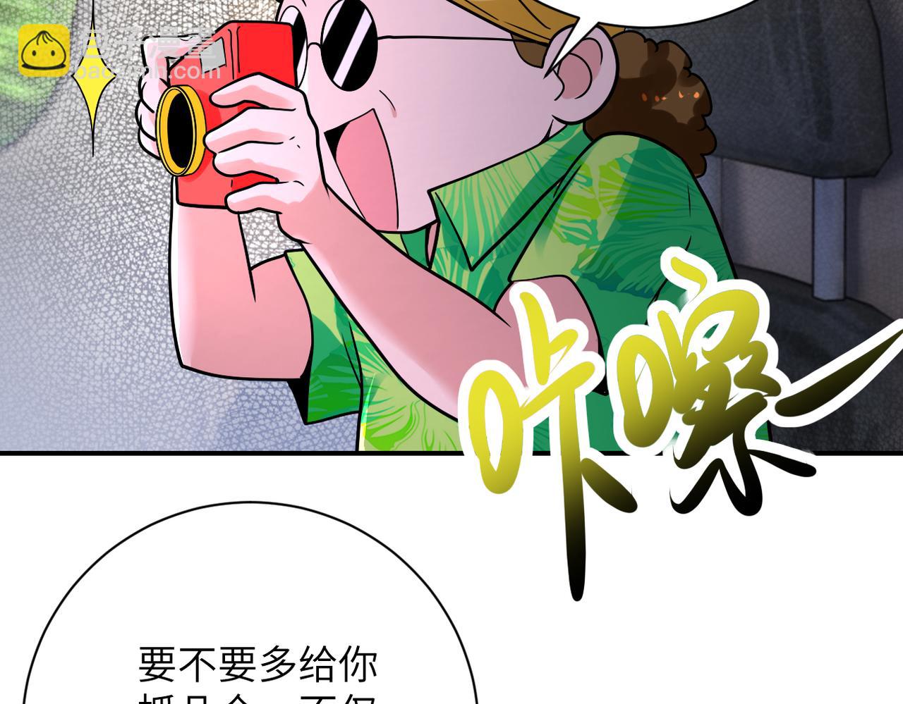 🍟末世超级系统 第345话 怪物导航 第10页