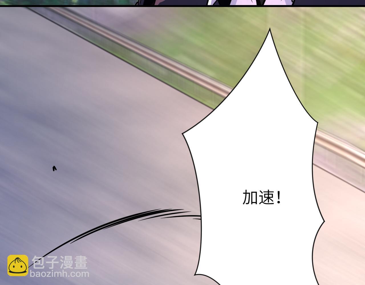 🍟末世超级系统 第345话 怪物导航 第14页