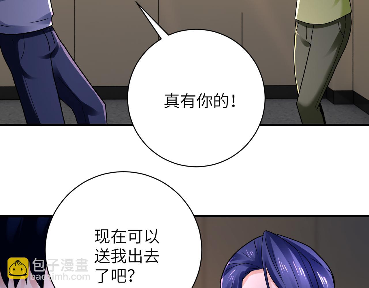 🍟末世超级系统 第345话 怪物导航 第26页