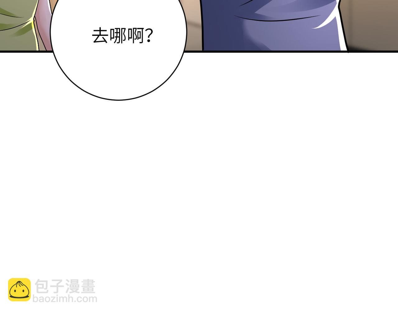 🍟末世超级系统 第345话 怪物导航 第29页