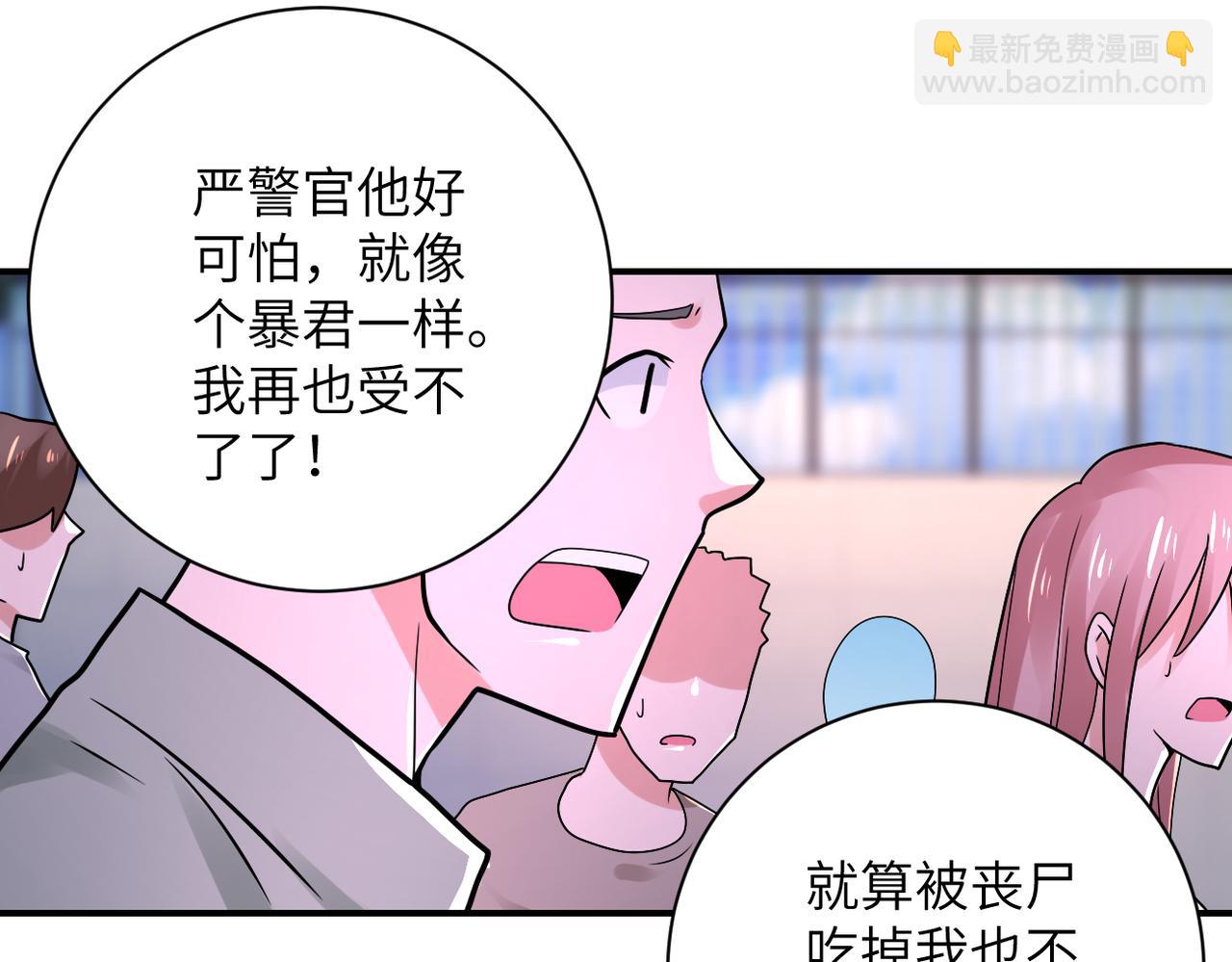 🍟末世超级系统 第345话 怪物导航 第38页