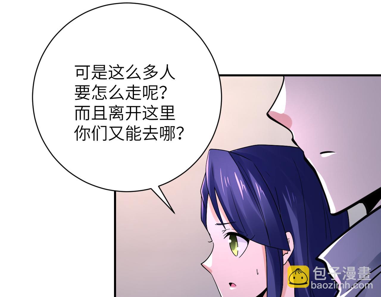 🍟末世超级系统 第345话 怪物导航 第43页