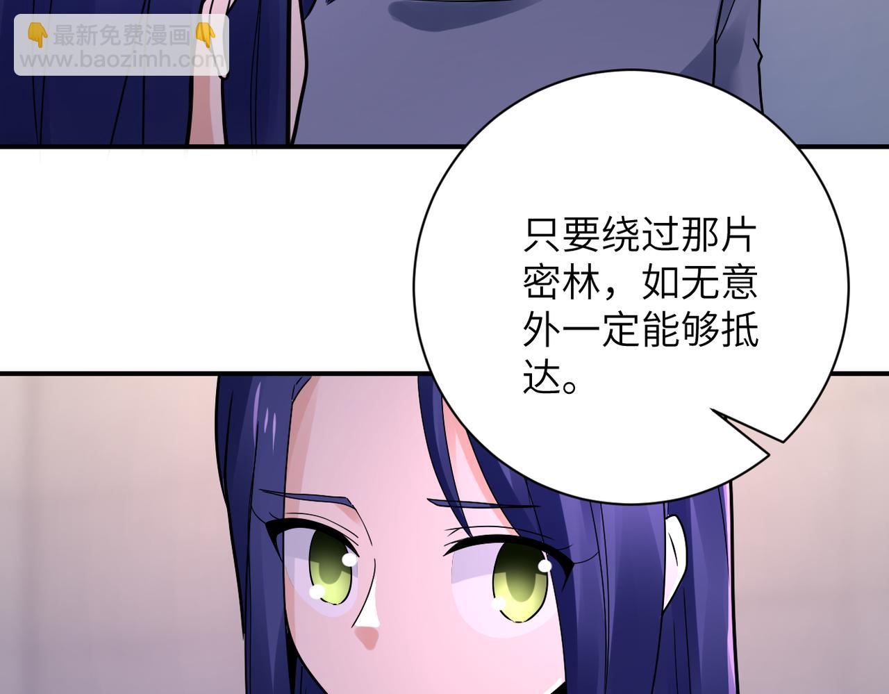 🍟末世超级系统 第345话 怪物导航 第46页