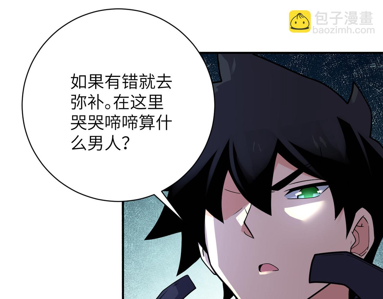 🍟末世超级系统 第349话 都是我的错！ 第23页