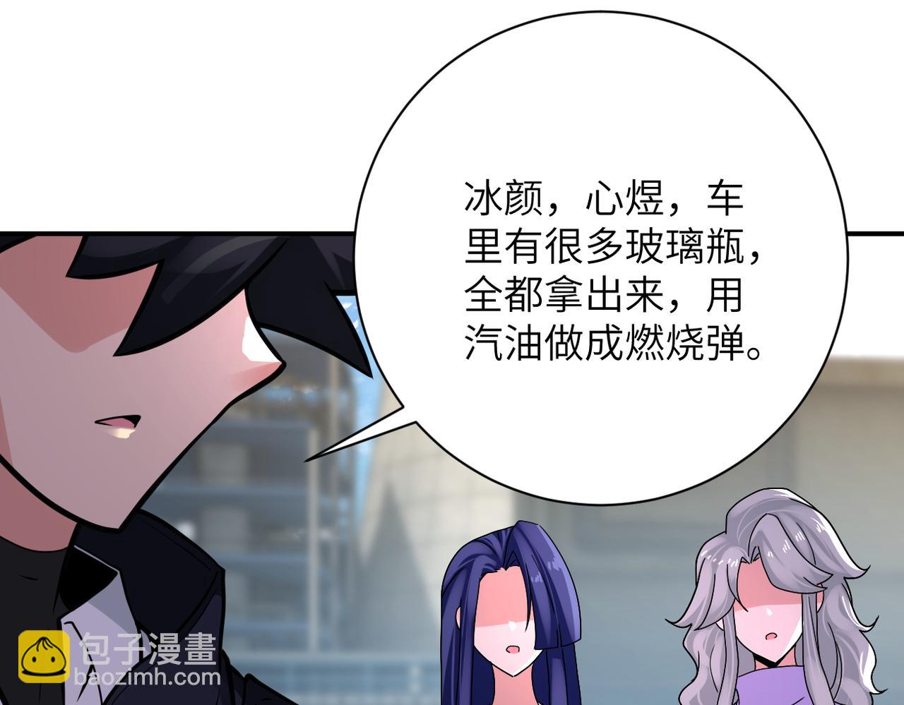 🍟末世超级系统 第349话 都是我的错！ 第28页