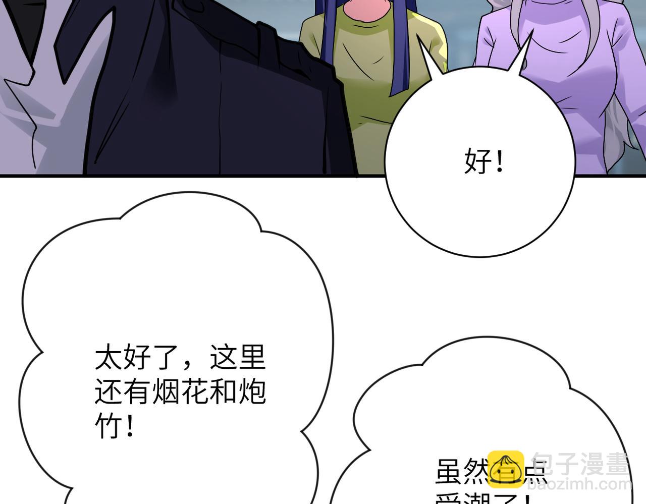 🍟末世超级系统 第349话 都是我的错！ 第29页