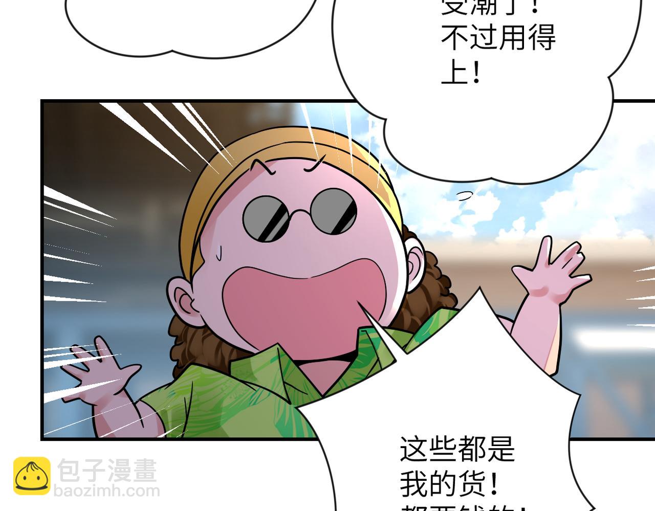 🍟末世超级系统 第349话 都是我的错！ 第30页