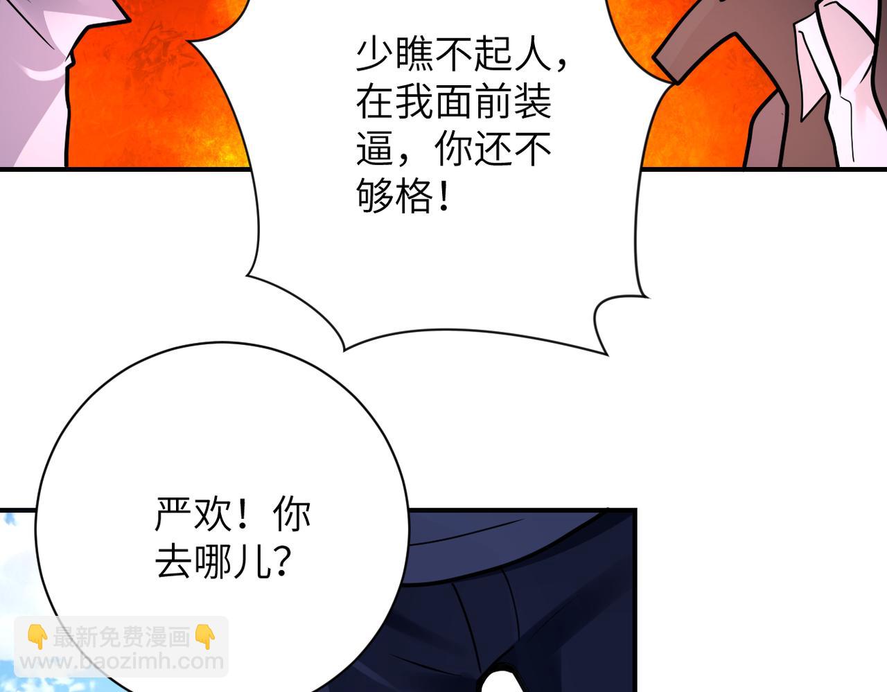 🍟末世超级系统 第349话 都是我的错！ 第35页