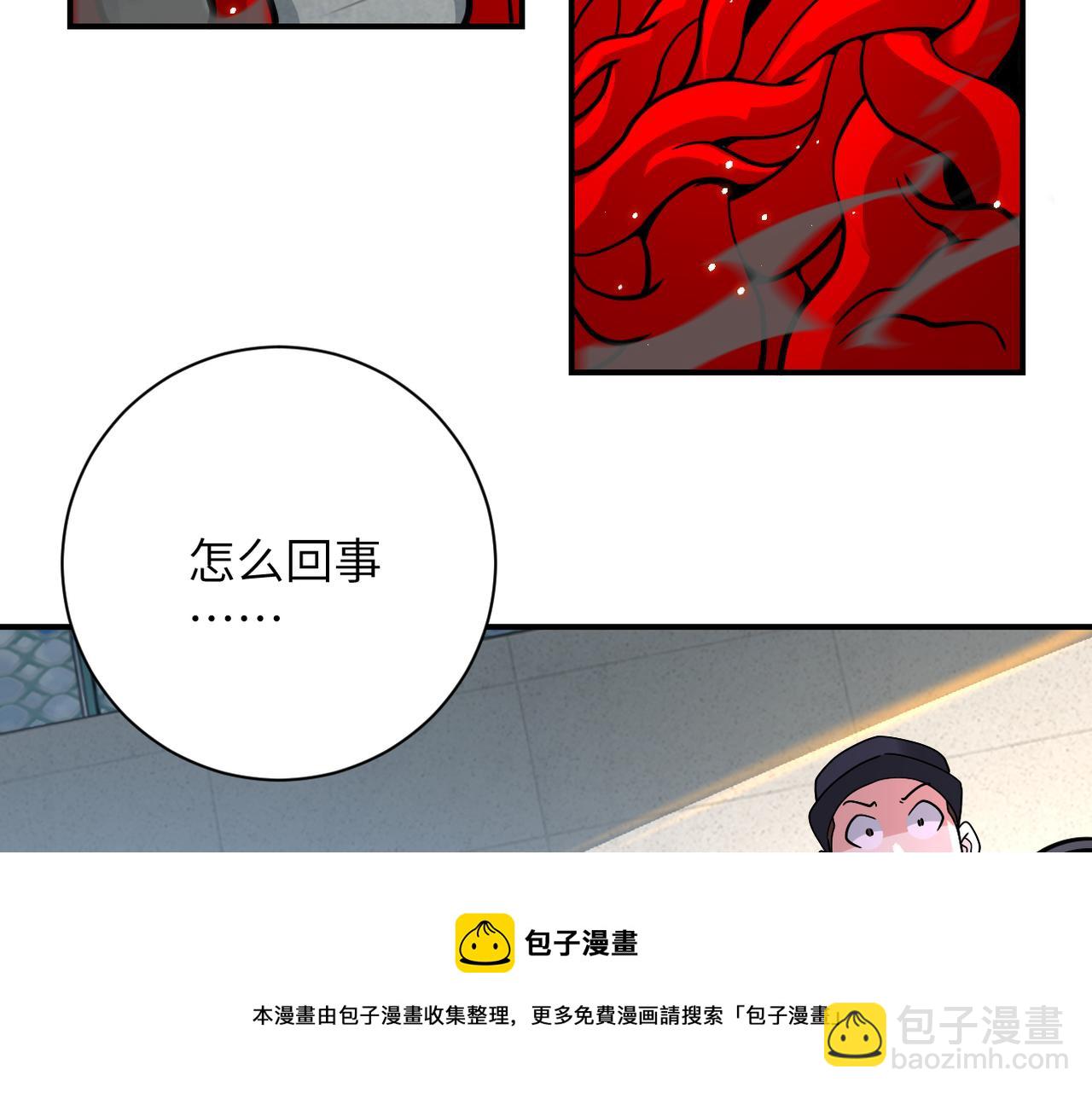 🍟末世超级系统 第349话 都是我的错！ 第50页