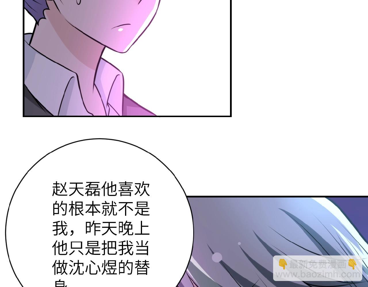 🍟末世超级系统 第35话 磊哥俺跟你走！ 第10页
