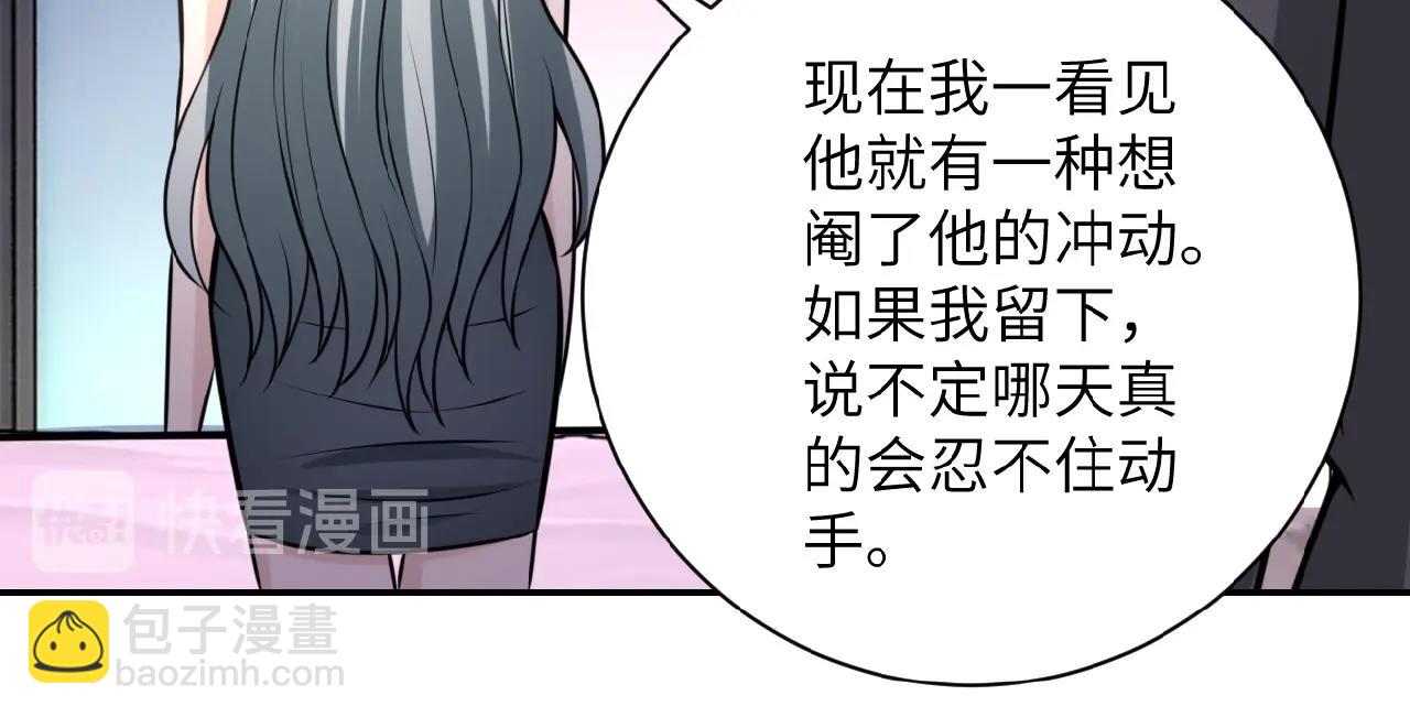 🍟末世超级系统 第35话 磊哥俺跟你走！ 第13页