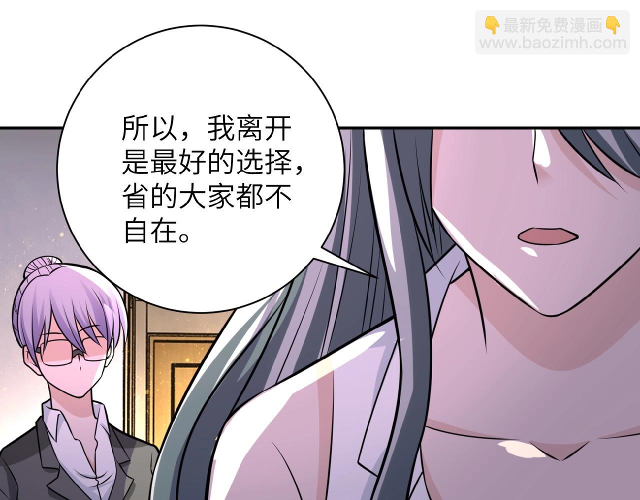 🍟末世超级系统 第35话 磊哥俺跟你走！ 第14页