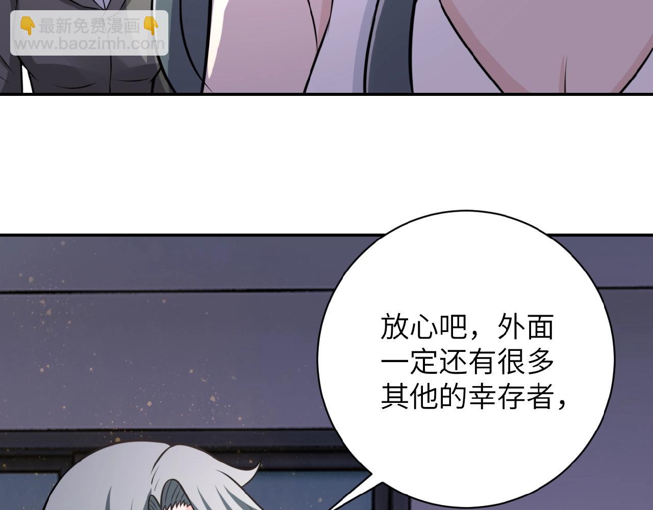 🍟末世超级系统 第35话 磊哥俺跟你走！ 第15页