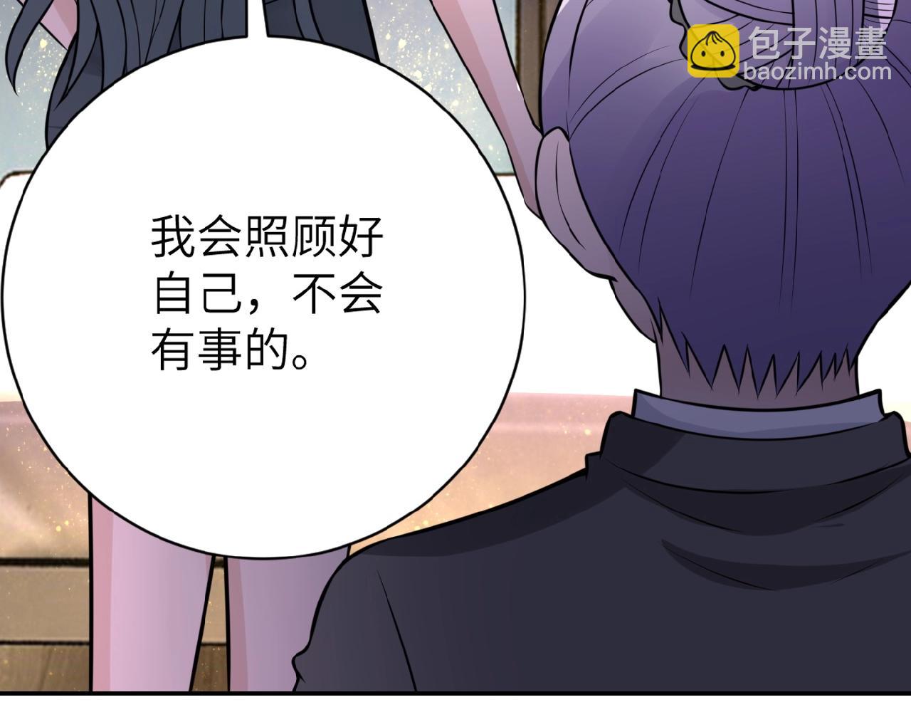 🍟末世超级系统 第35话 磊哥俺跟你走！ 第17页