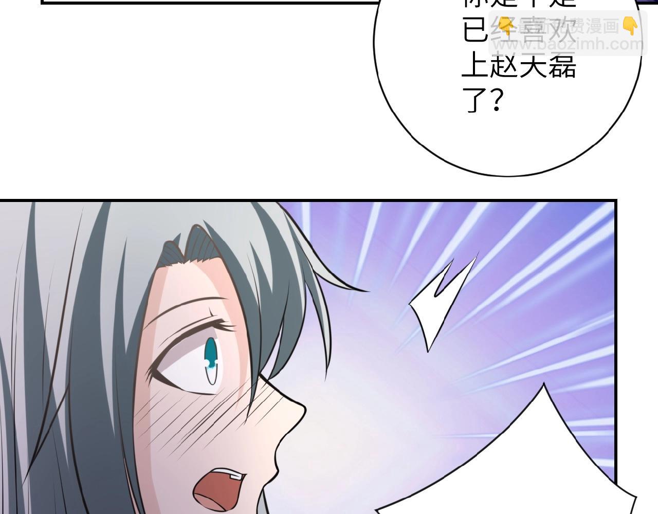 🍟末世超级系统 第35话 磊哥俺跟你走！ 第20页