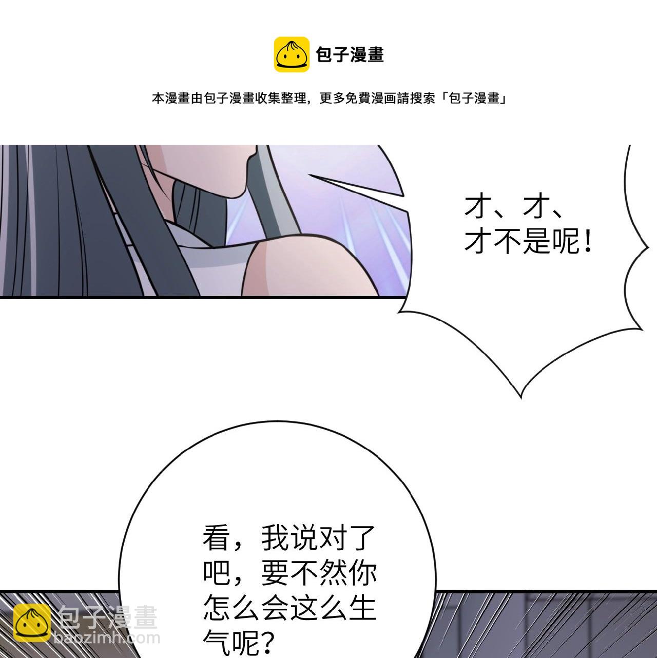 🍟末世超级系统 第35话 磊哥俺跟你走！ 第21页
