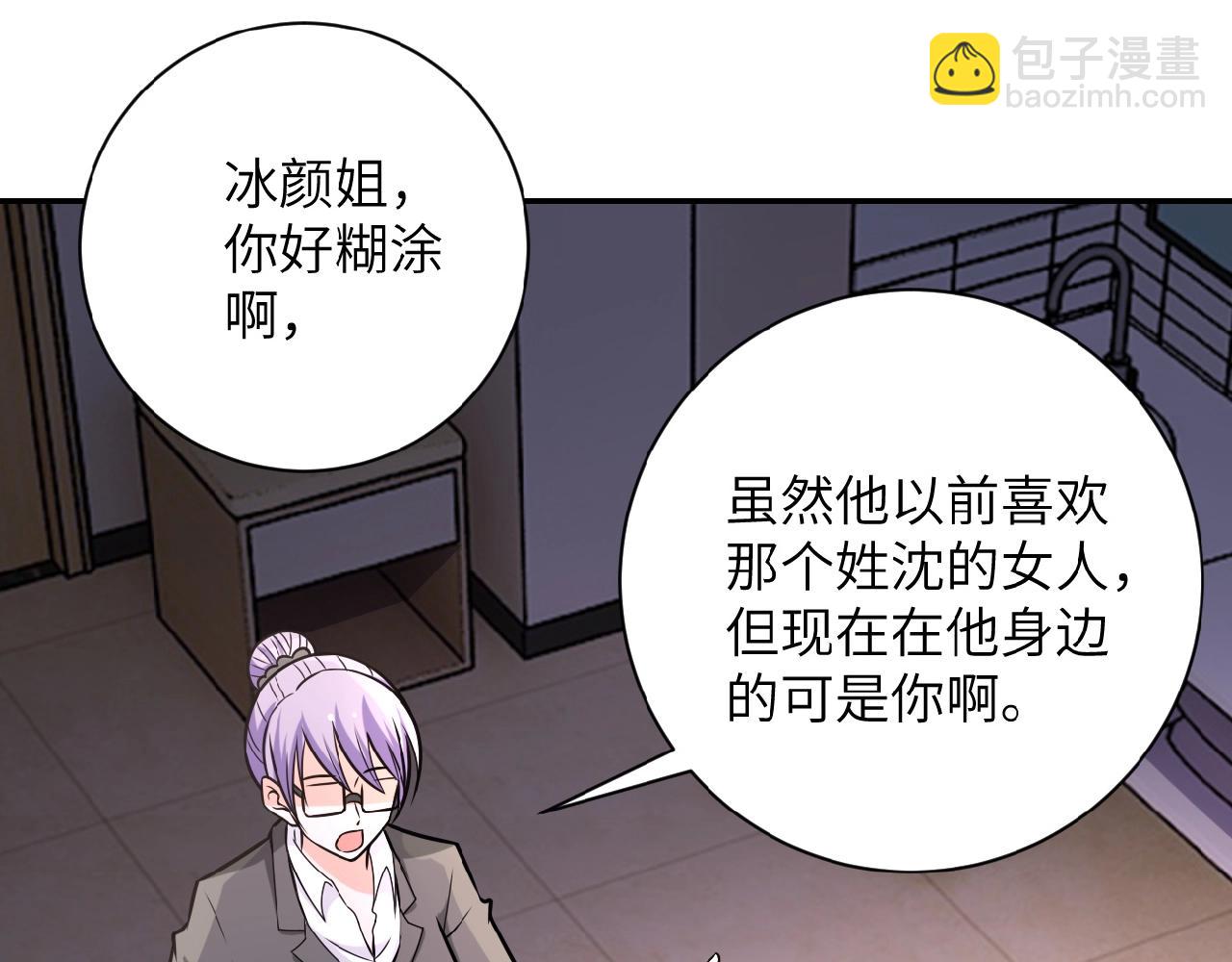 🍟末世超级系统 第35话 磊哥俺跟你走！ 第24页
