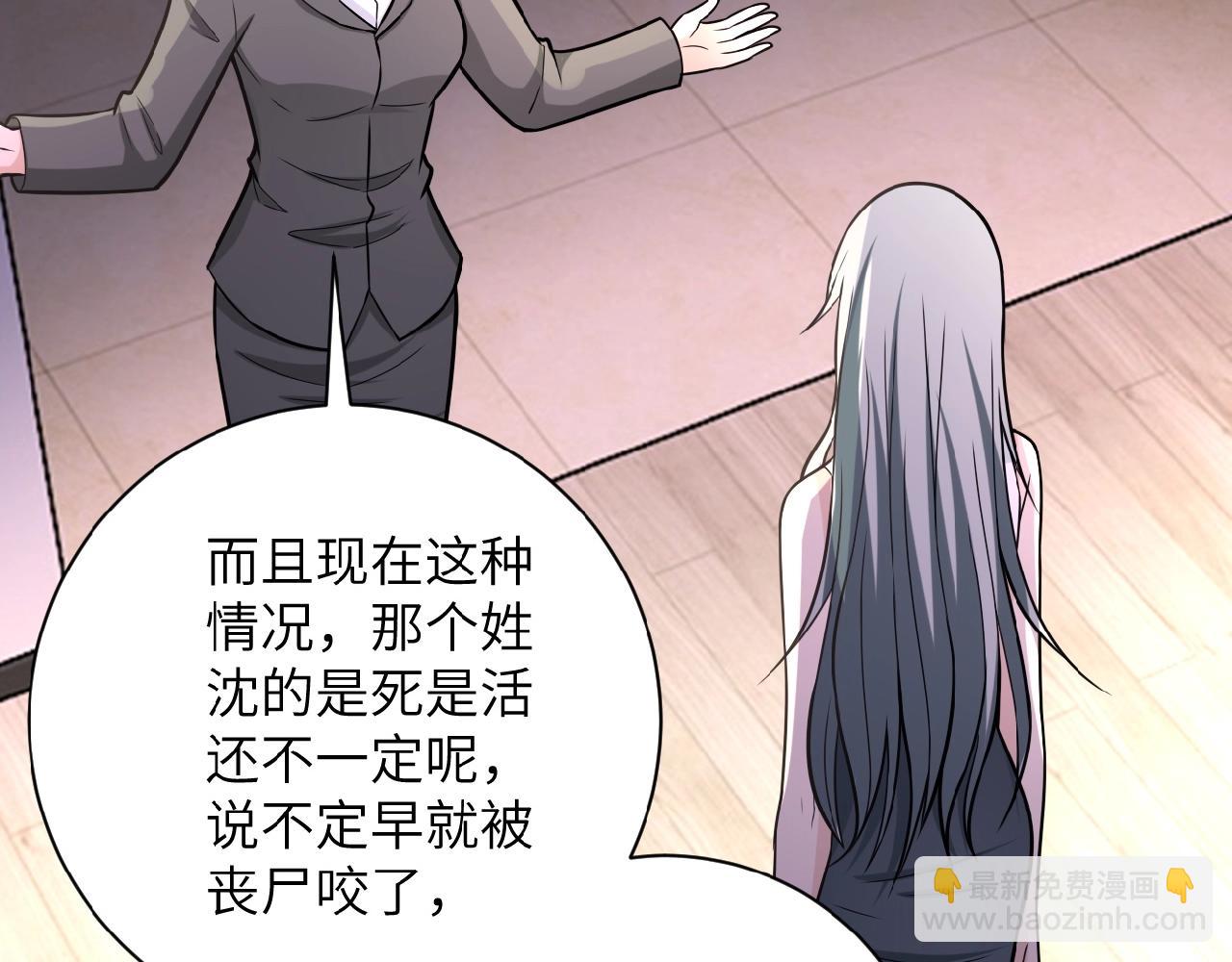 🍟末世超级系统 第35话 磊哥俺跟你走！ 第25页