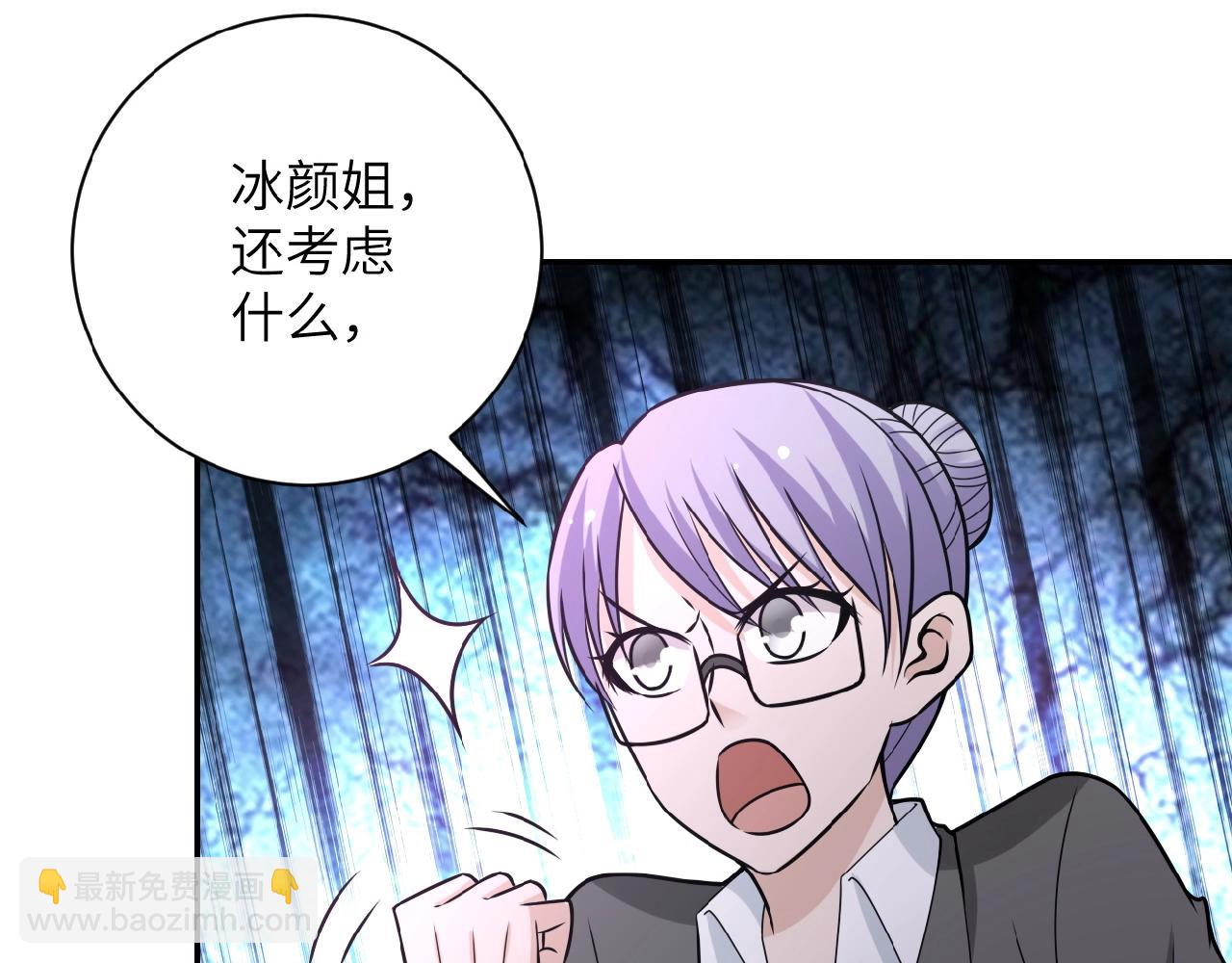 🍟末世超级系统 第35话 磊哥俺跟你走！ 第30页