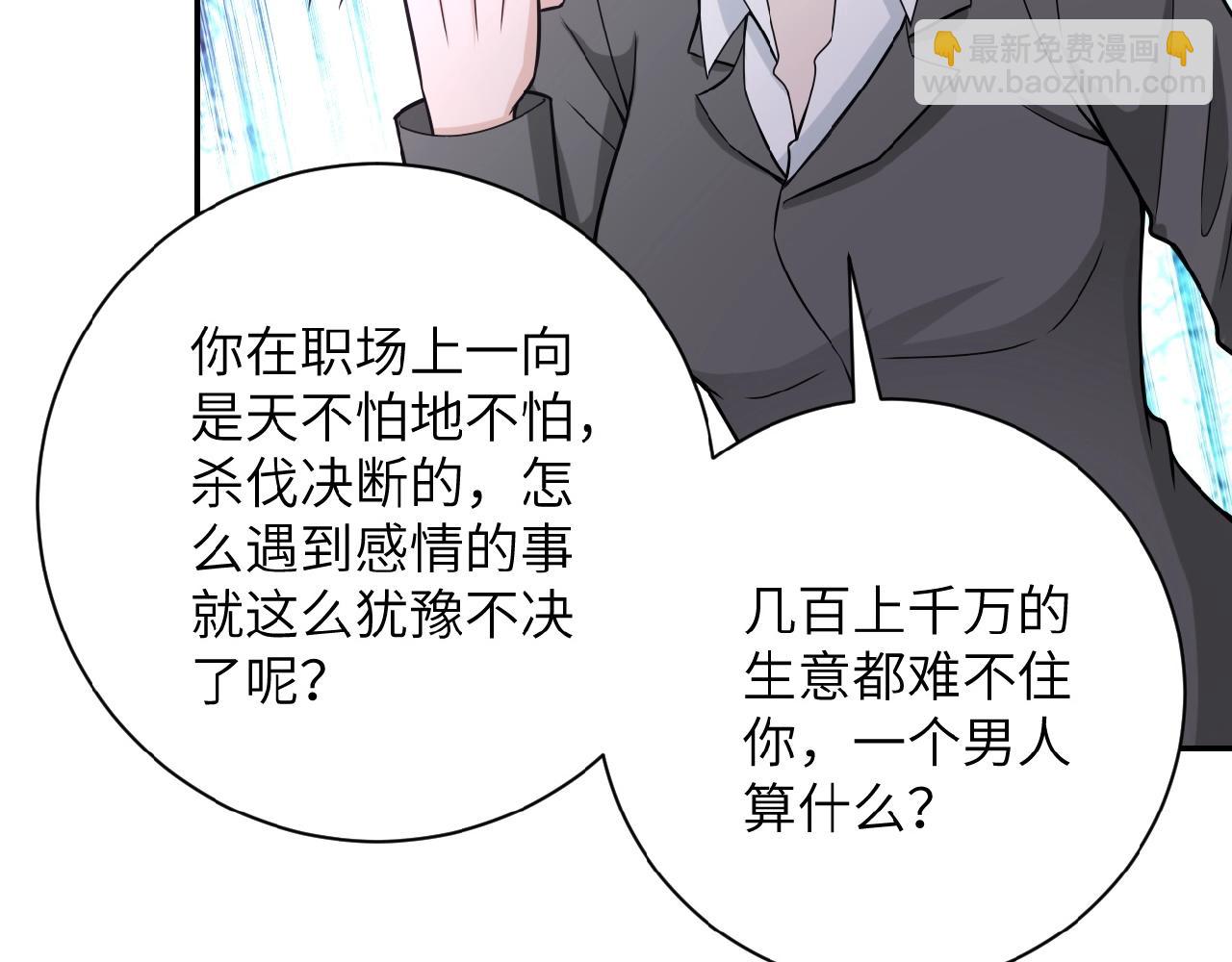 🍟末世超级系统 第35话 磊哥俺跟你走！ 第31页