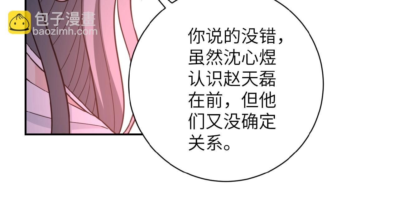 🍟末世超级系统 第35话 磊哥俺跟你走！ 第33页