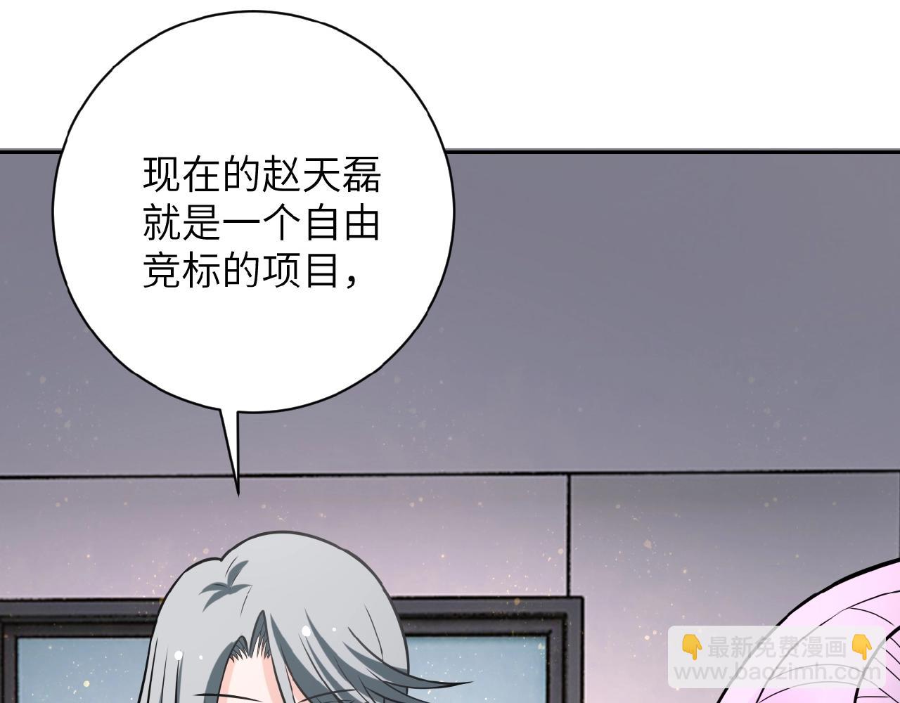 🍟末世超级系统 第35话 磊哥俺跟你走！ 第34页