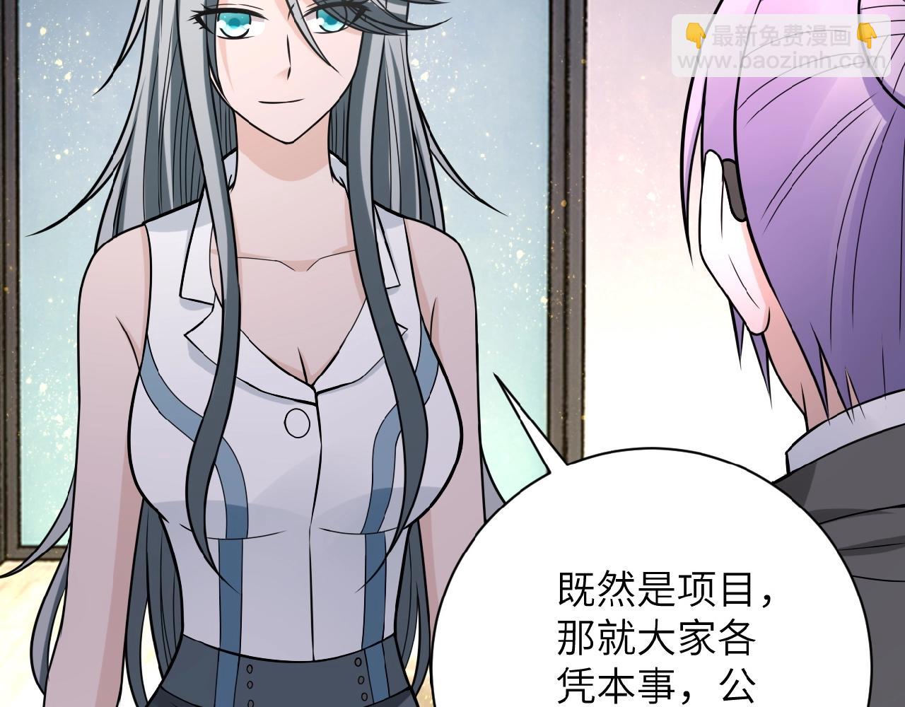🍟末世超级系统 第35话 磊哥俺跟你走！ 第35页