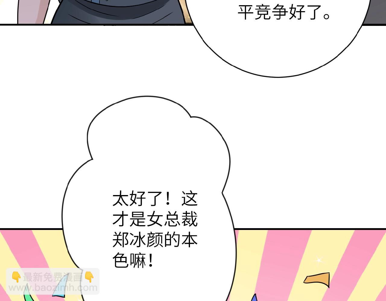 🍟末世超级系统 第35话 磊哥俺跟你走！ 第36页