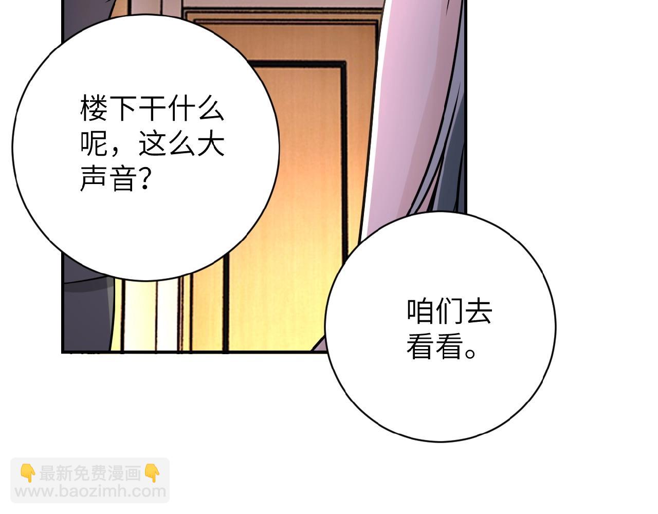🍟末世超级系统 第35话 磊哥俺跟你走！ 第40页