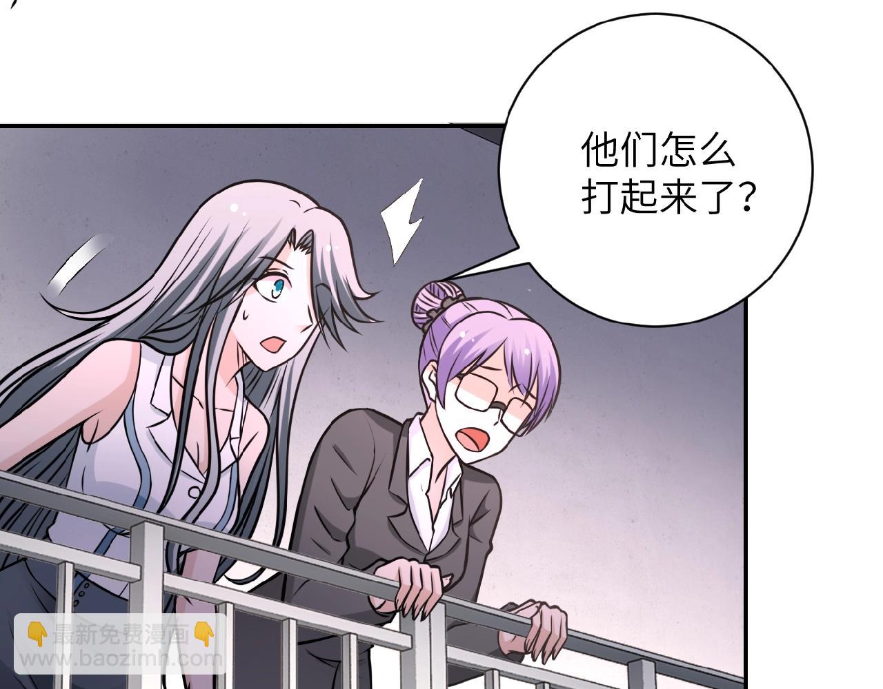 🍟末世超级系统 第35话 磊哥俺跟你走！ 第44页