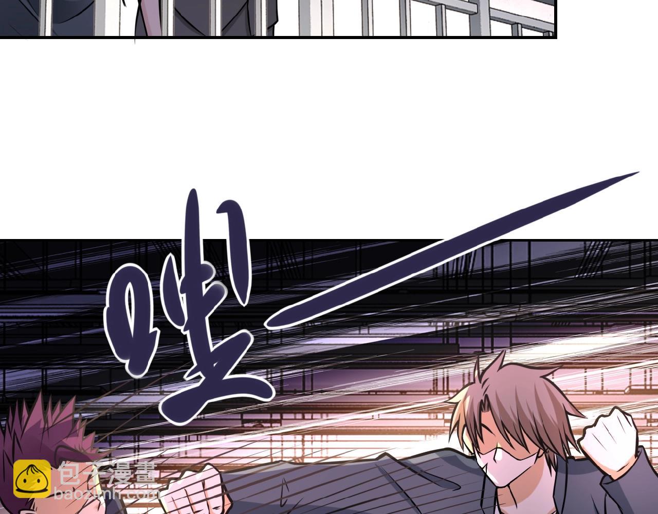🍟末世超级系统 第35话 磊哥俺跟你走！ 第45页