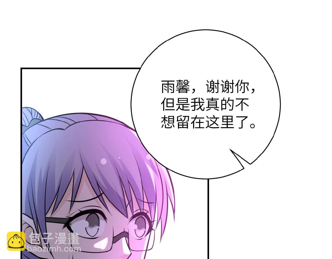 🍟末世超级系统 第35话 磊哥俺跟你走！ 第9页