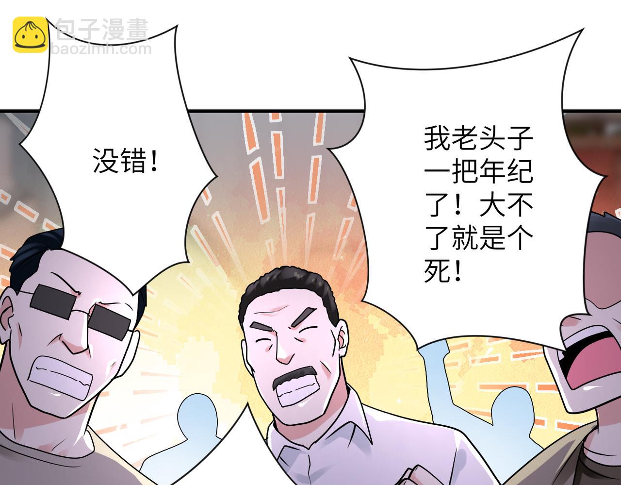 🍟末世超级系统 第351话 旧敌再至 第42页