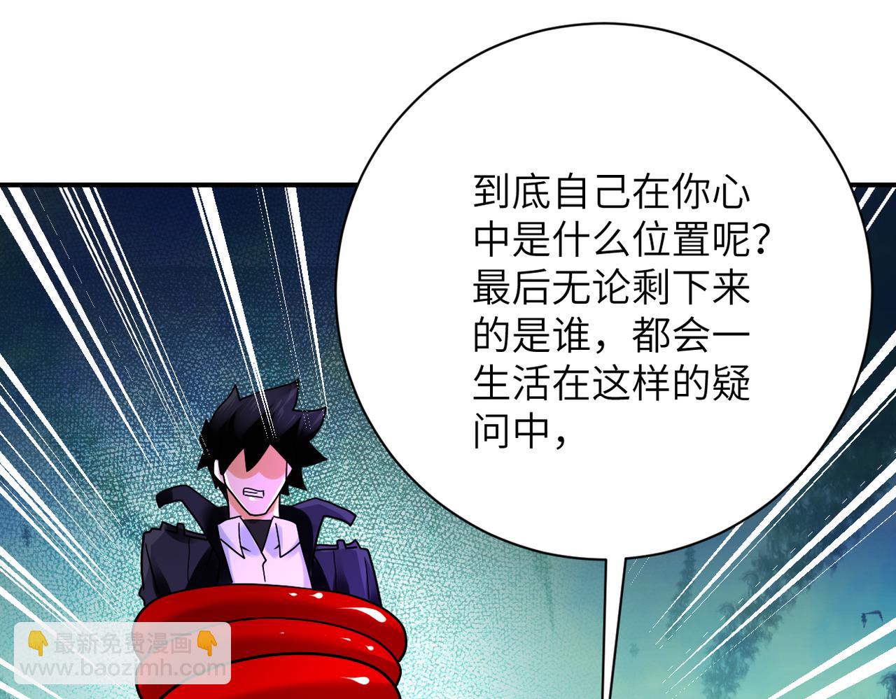 🍟末世超级系统 第353话 至暗时刻 第39页