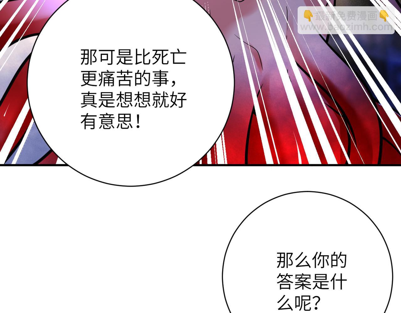 🍟末世超级系统 第353话 至暗时刻 第41页