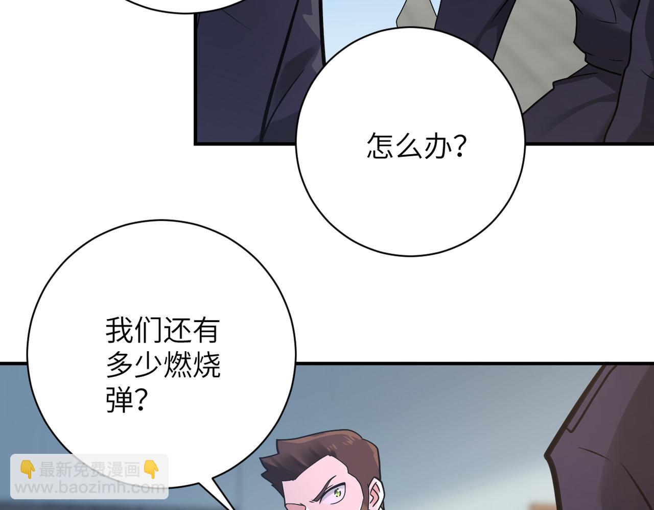 🍟末世超级系统 第355话 百头怪物 第45页